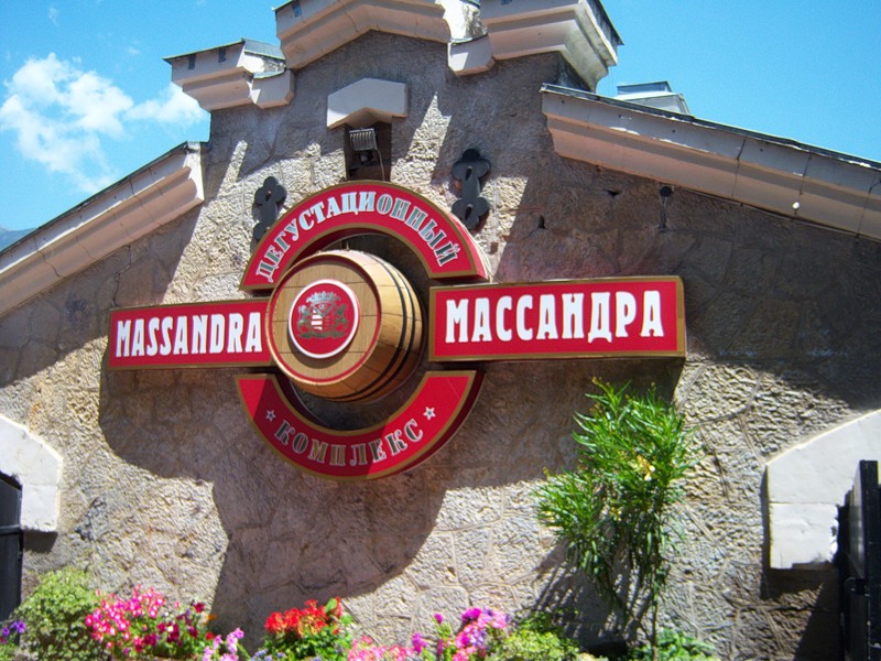 Винзавод Массандра