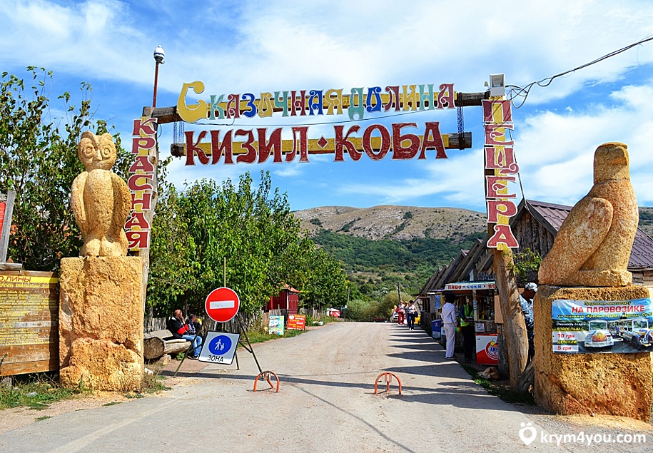 Красная пещера (Кизил-Коба)