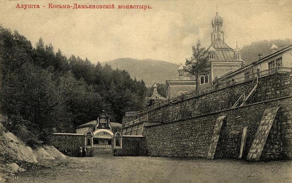 Космо-Дамиановский монастырь