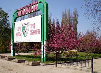 Гагаринский парк