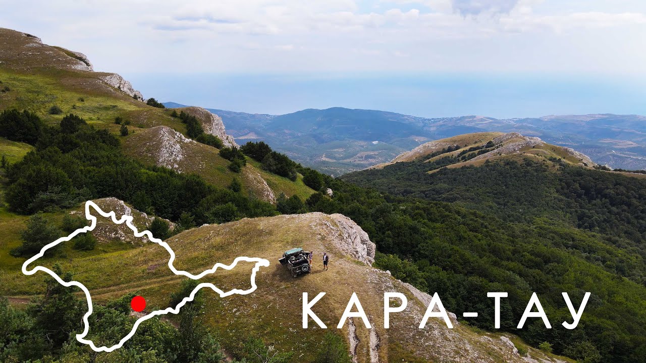 Кара-Тау