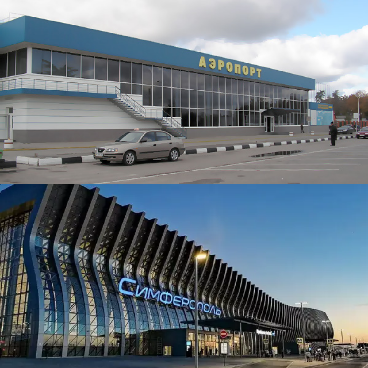 Симферополь