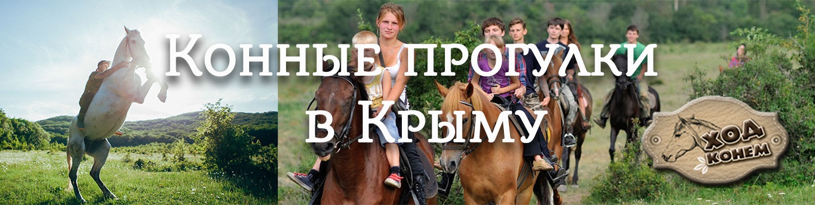 Ход Конем