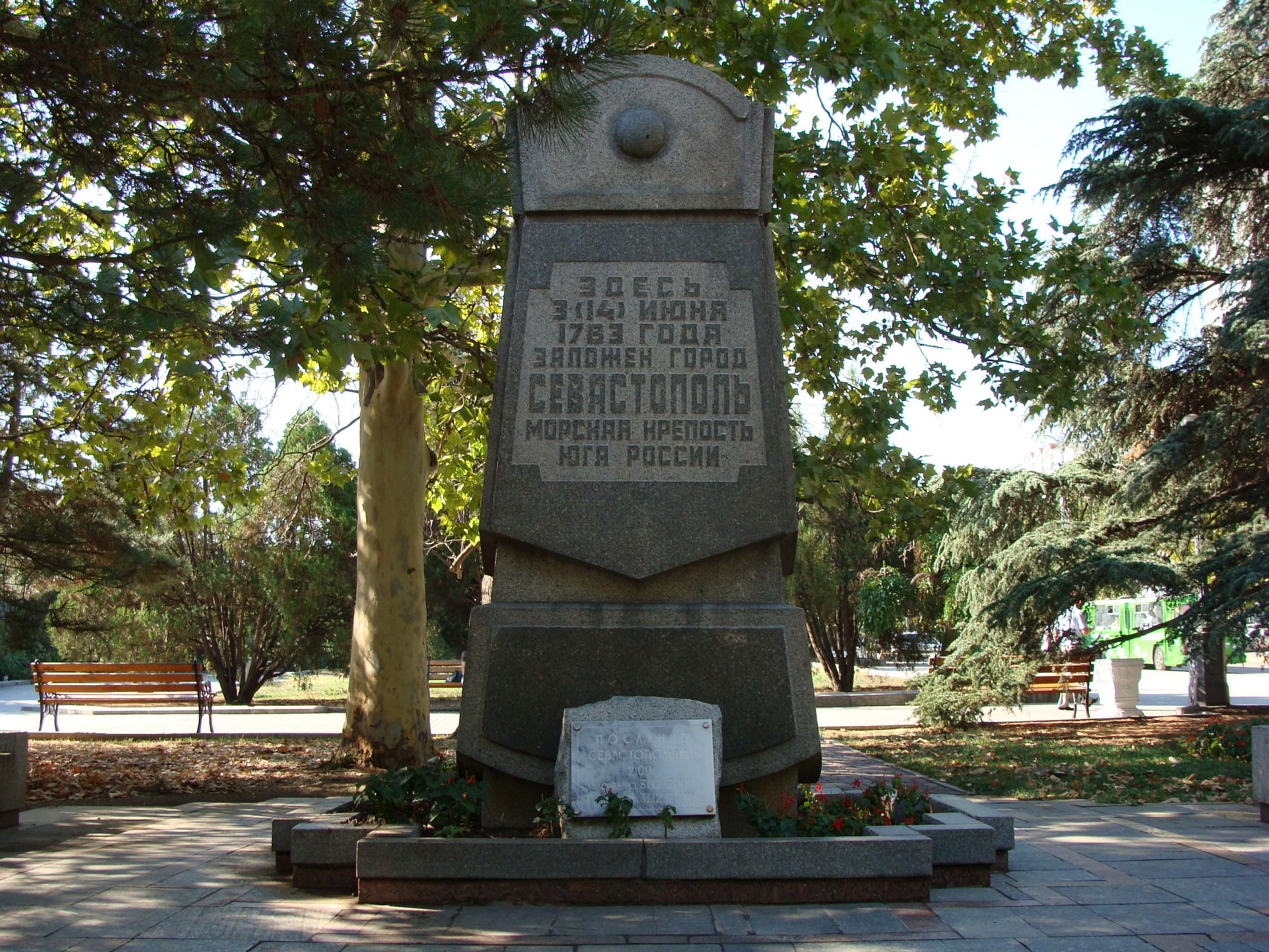 Знак в честь 200-летия основания Севастополя