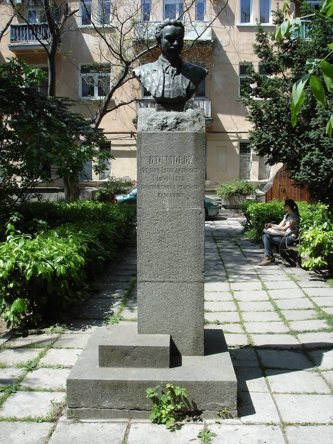 Ф. А. Васильеву