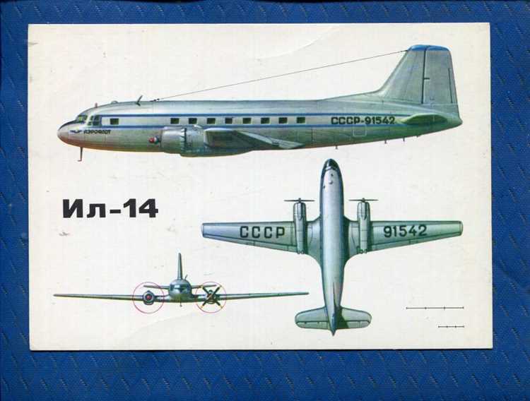 Ил-14