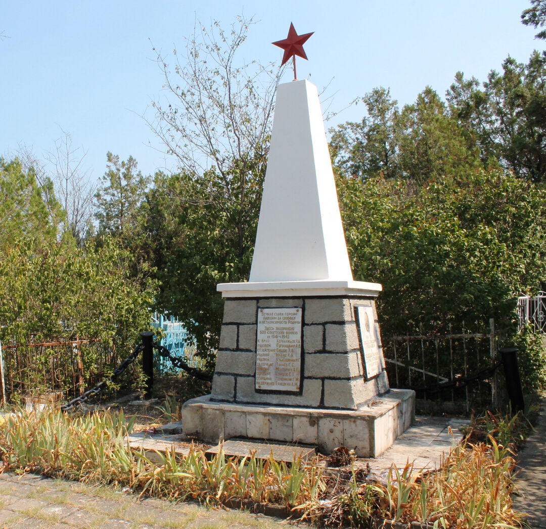 Братская могила советских воинов, 1943 г.
