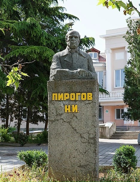 Памятник Н.И. Пирогову