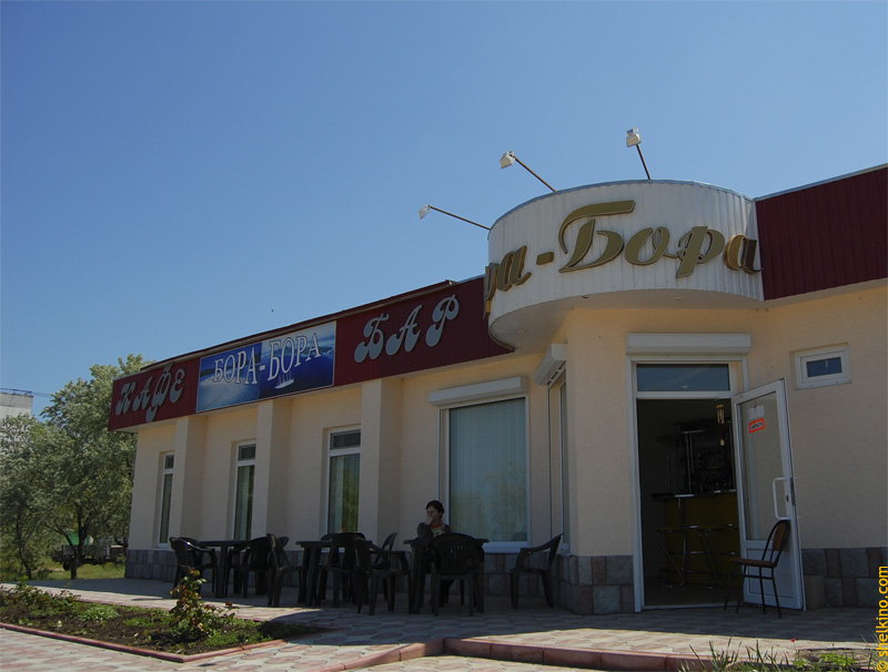 Бора Бора