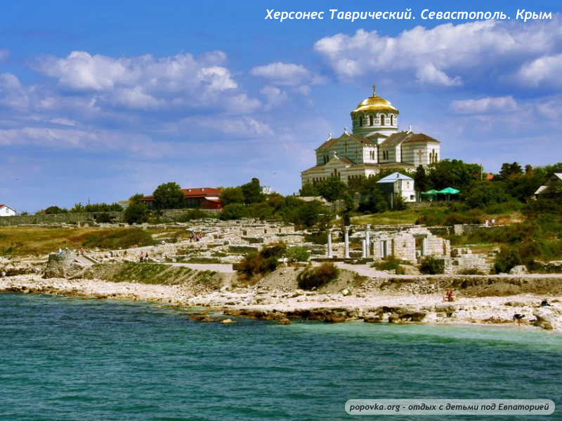 Херсонес