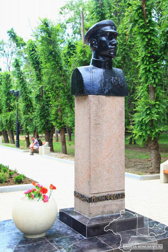 Иван Федько