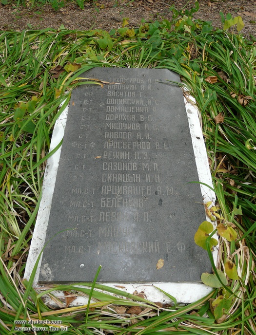 Военное кладбище павших в 1944