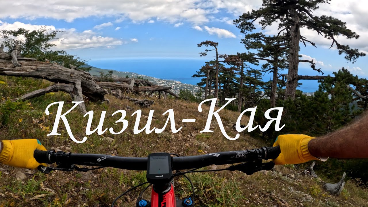 Кизил-Кая