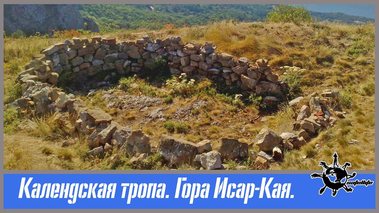 Исар-Кая