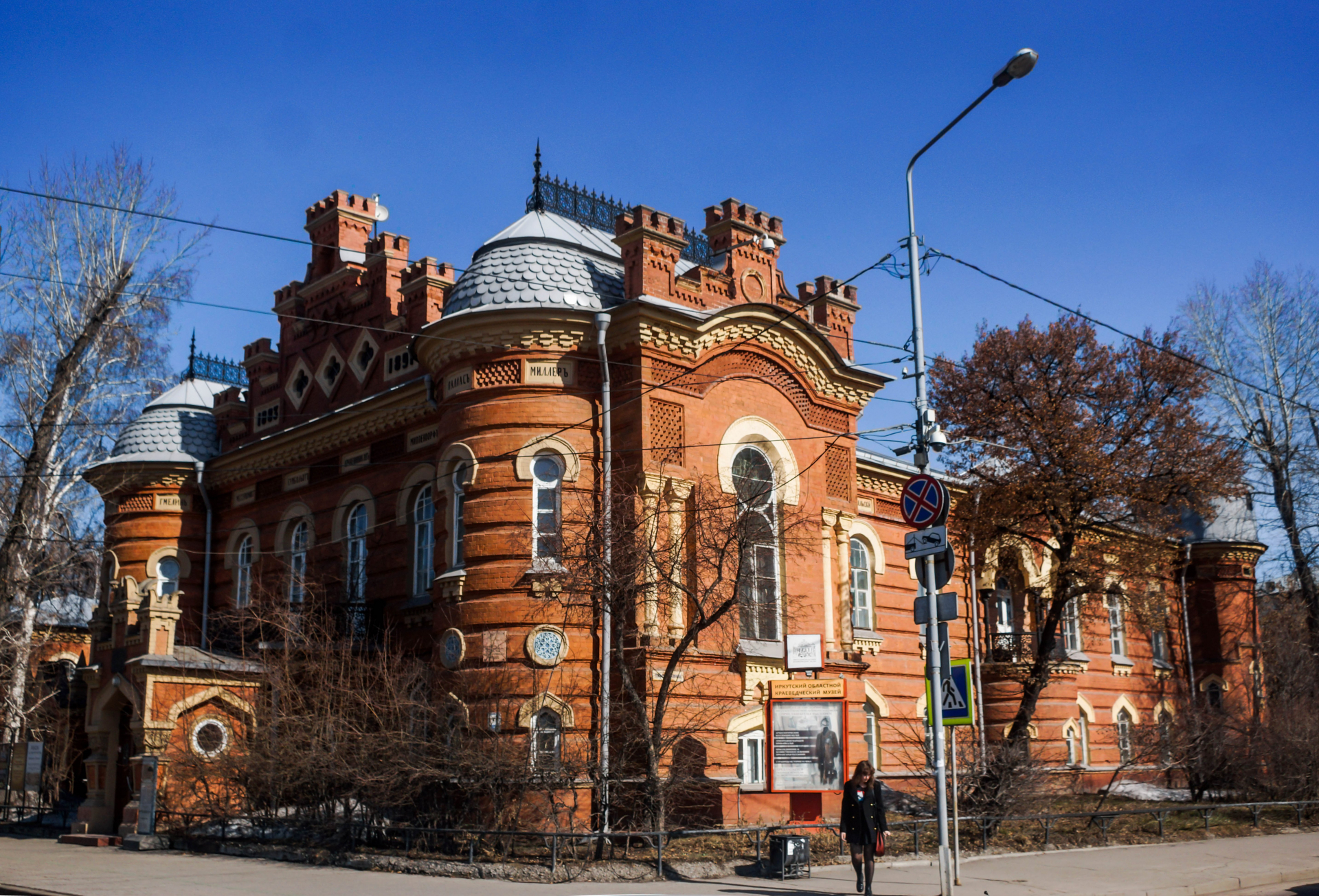 Краеведческий музей