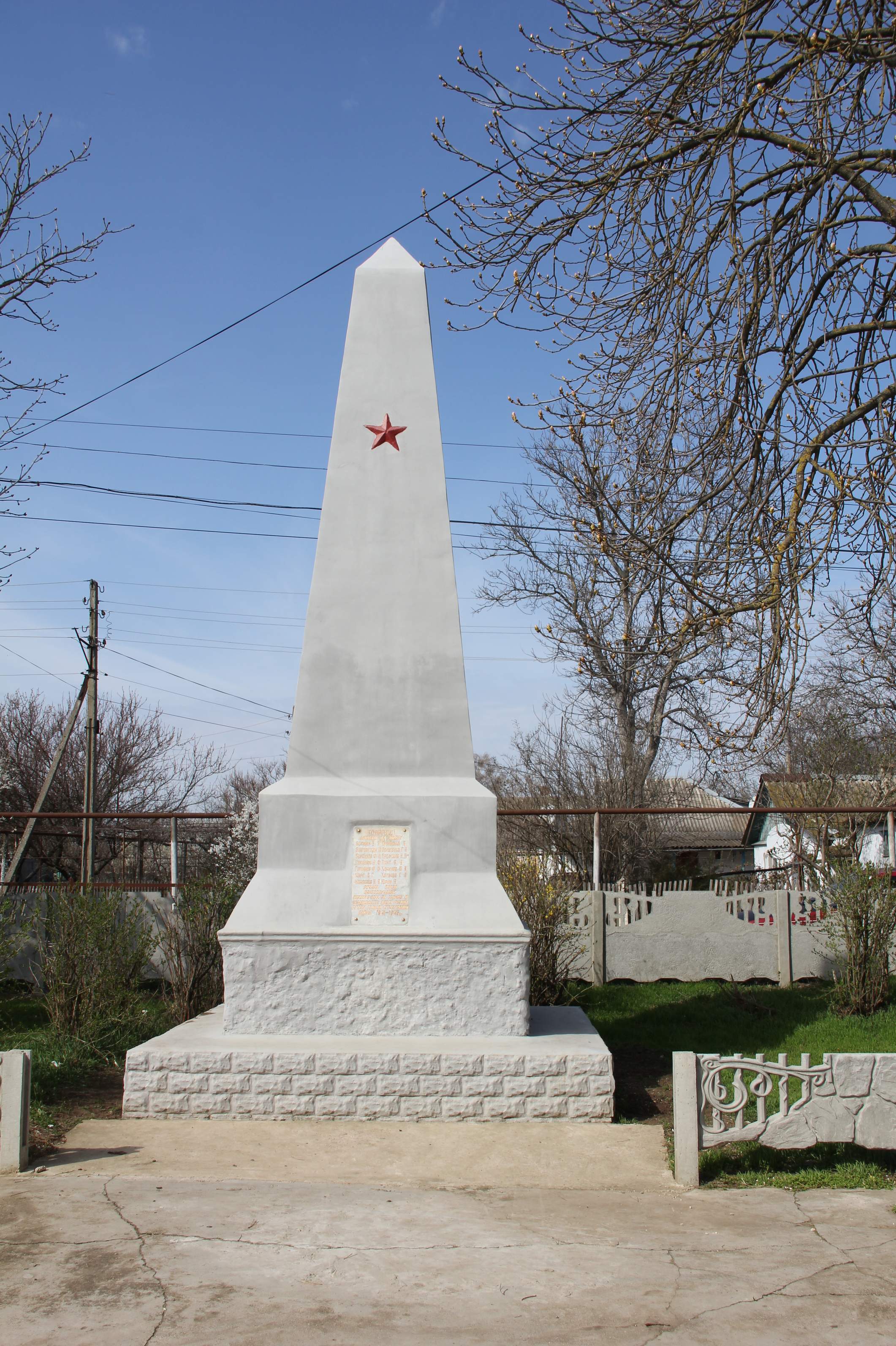 Памятный знак жителям солепромысла «Соляного», невернувшимся с войны 1941-1945 годы