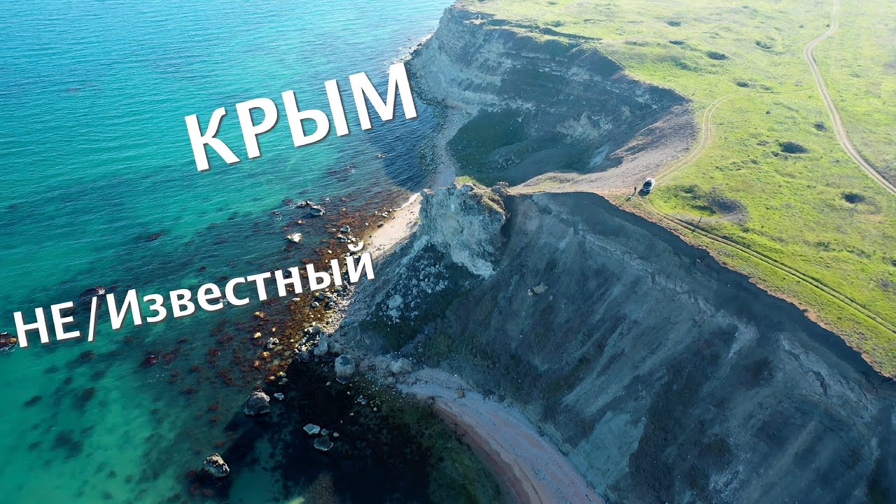 мыс Такиль