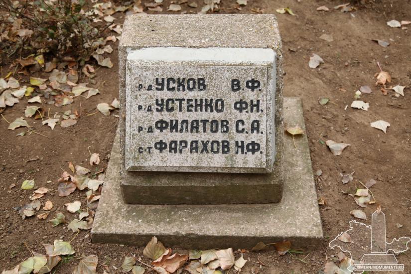 Братская могила советских воинов 1941-1945