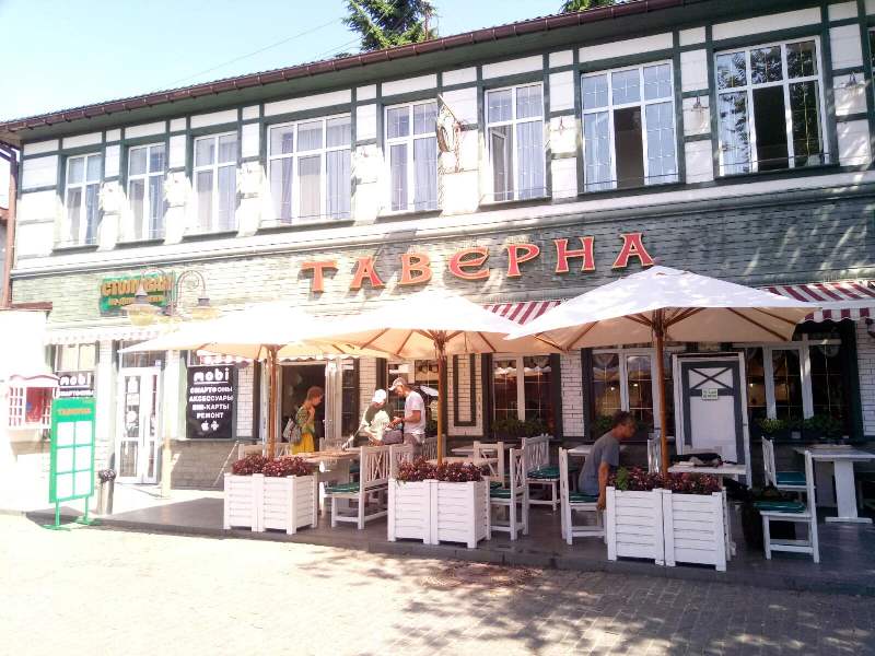 Таверна