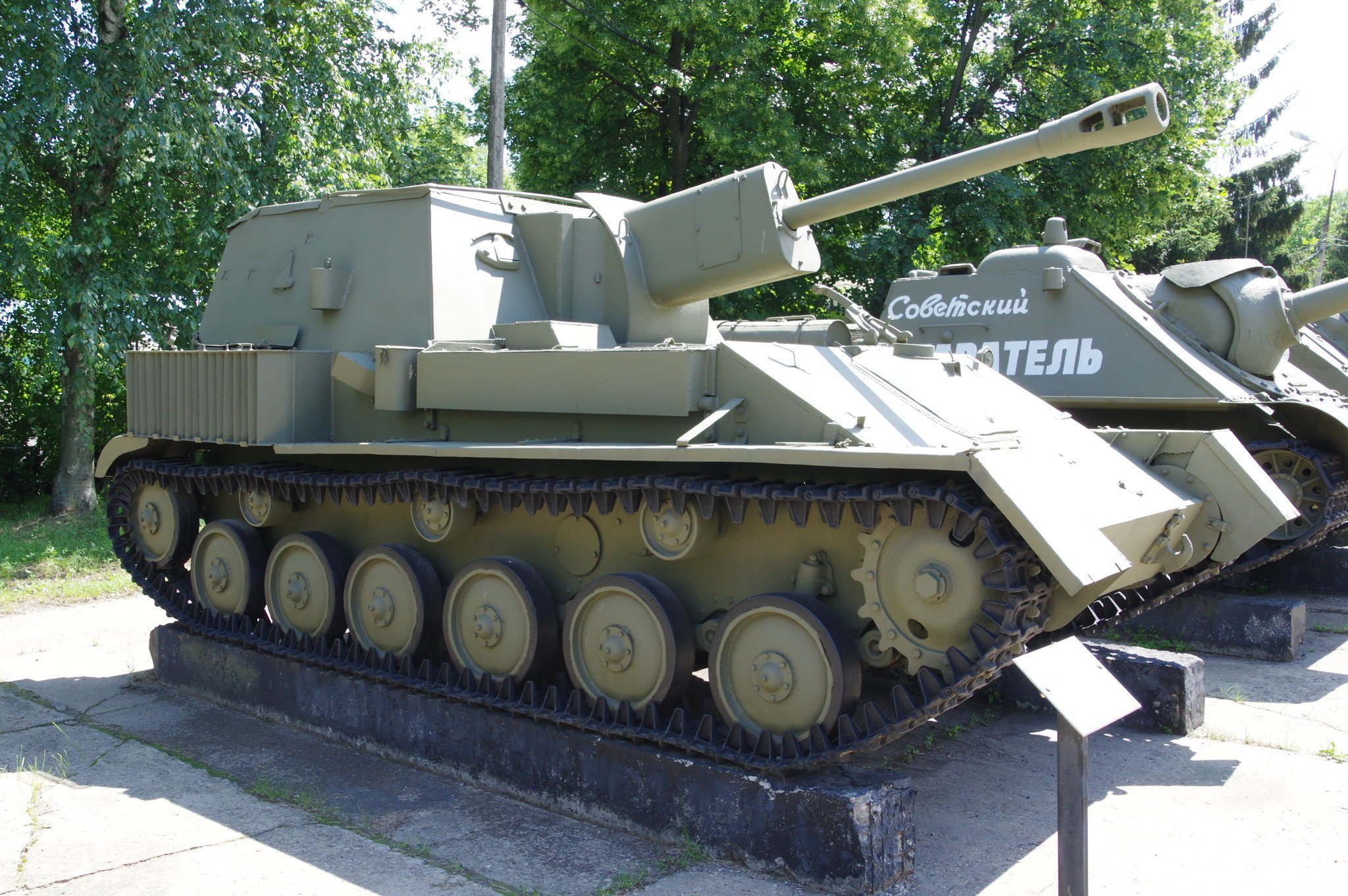 СУ-76