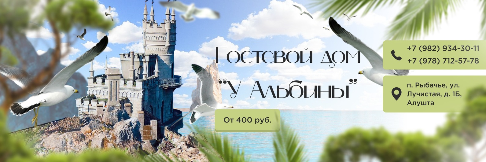 У Альбины