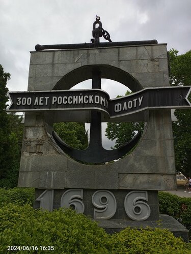 Памятная доска в честь 300-летия российского флота