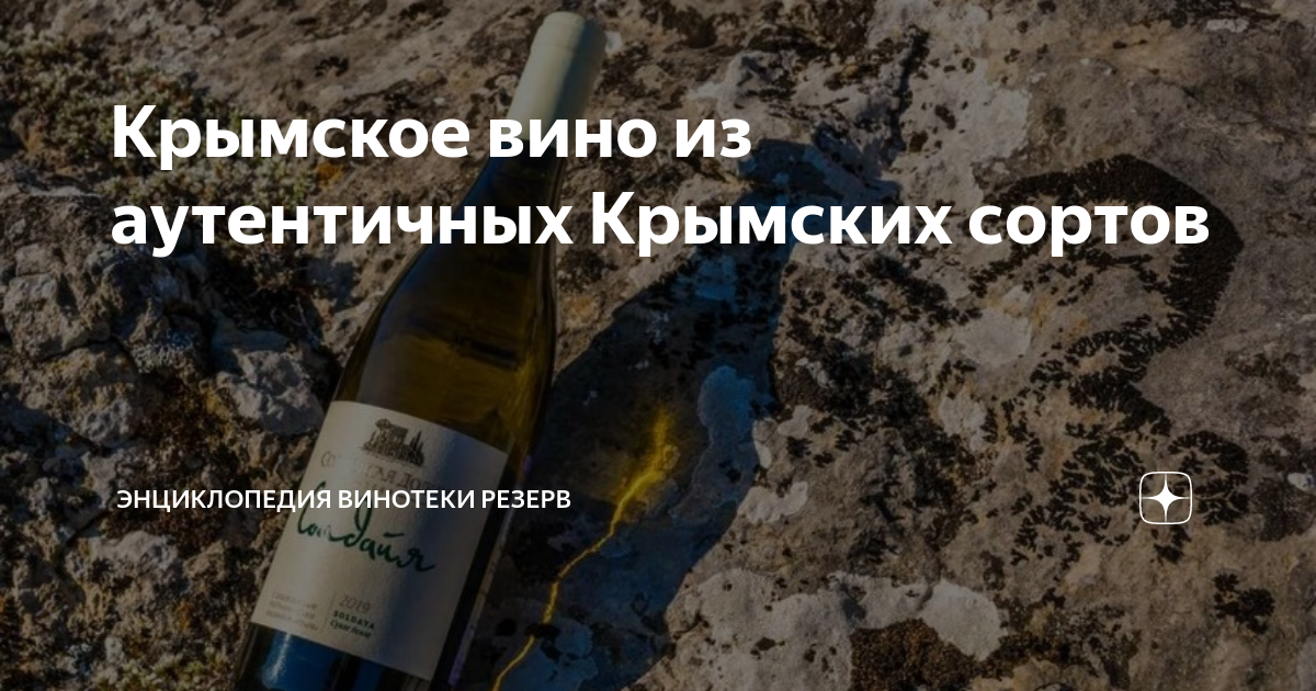 Виноградная лоза