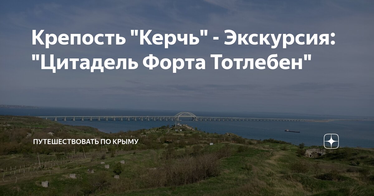 Гарнизонная кухня форта береговых укреплений