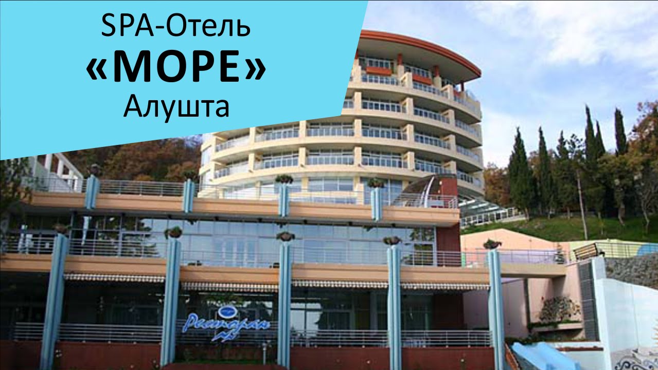 Отель Малибу