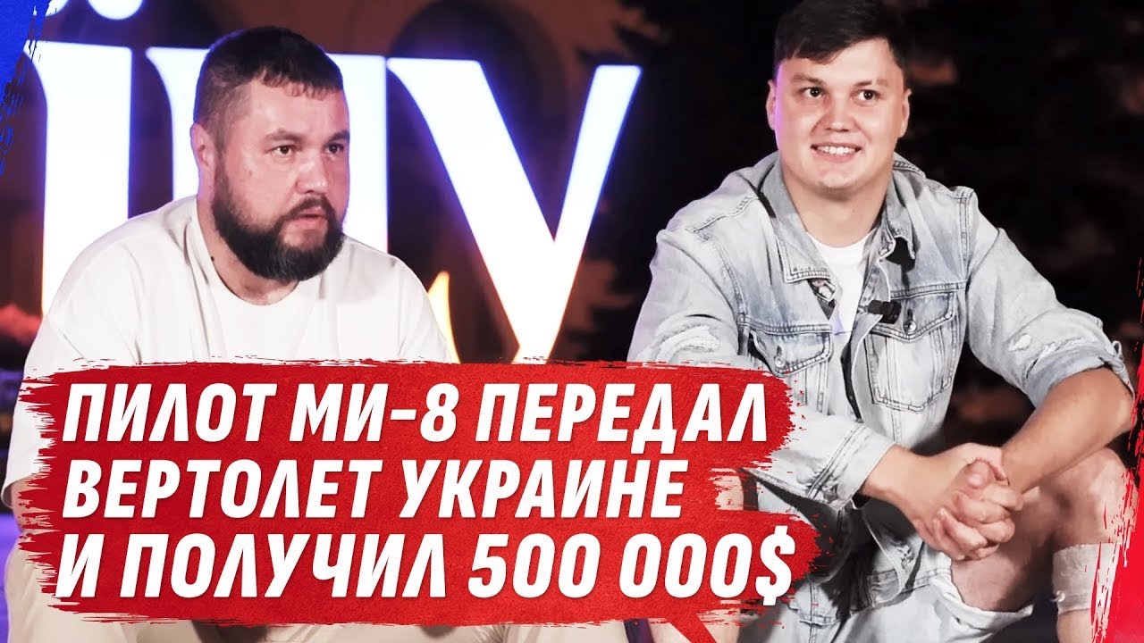 Экипажу МИ-8ТВ