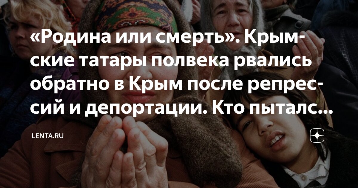 Жертвам репрессий и депортаций