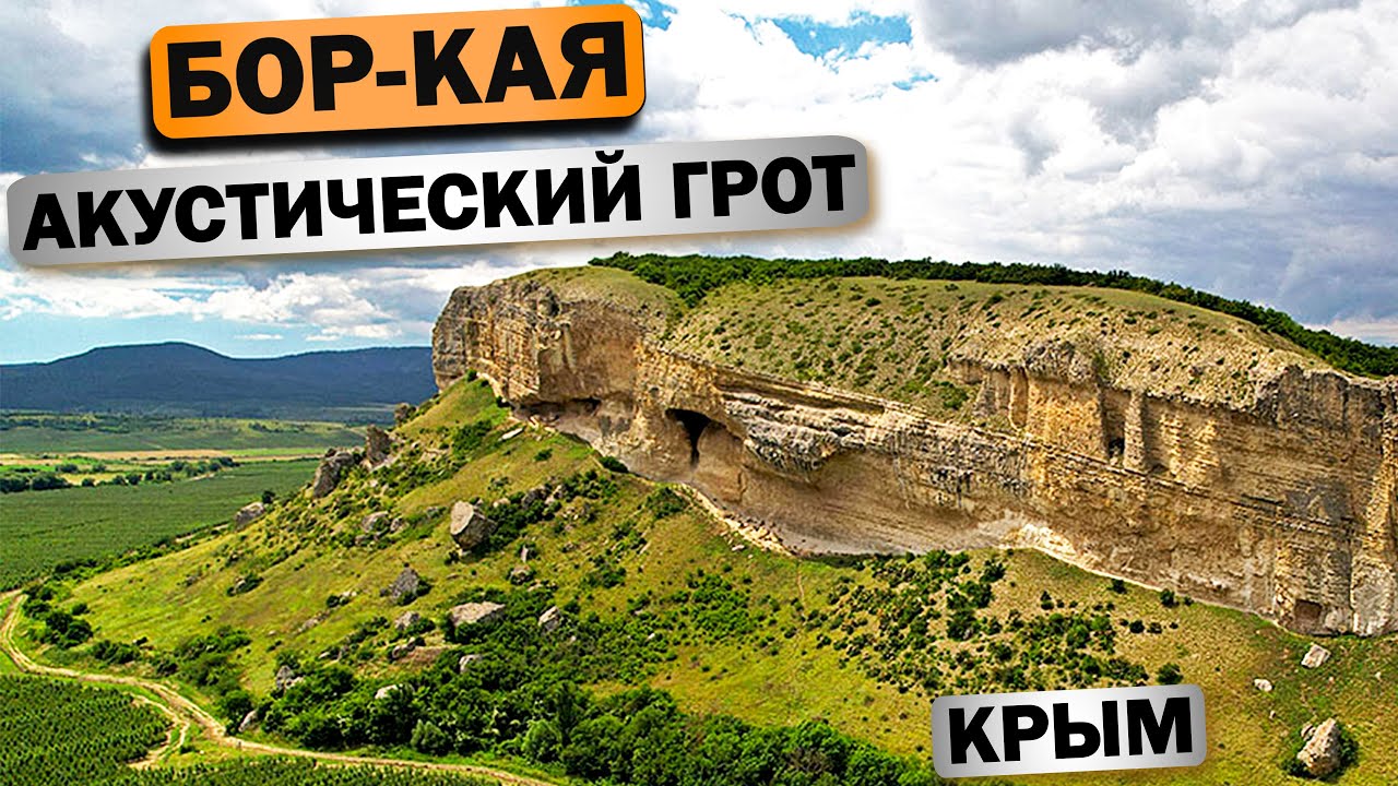 Грот