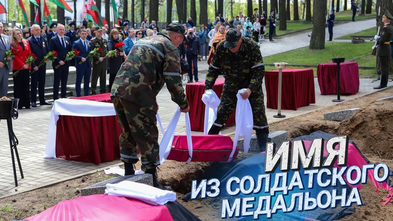 Захоронение Воинов Советской Армии