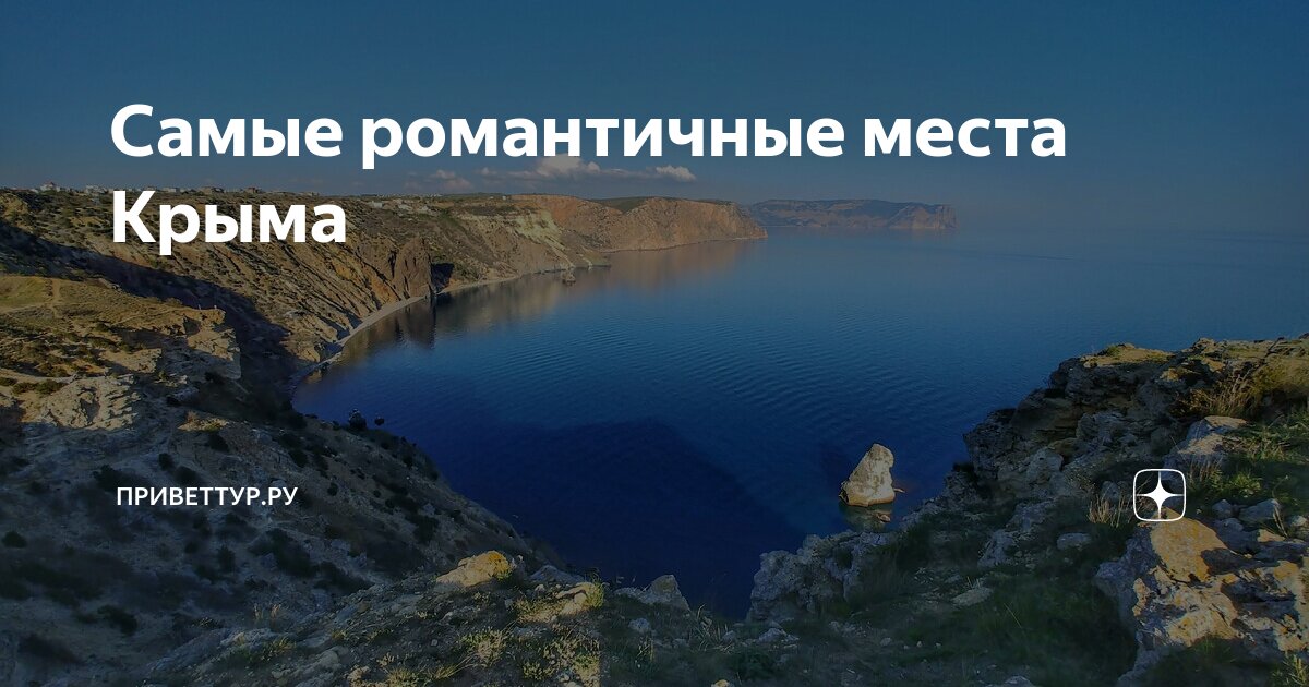 Место встречи заката