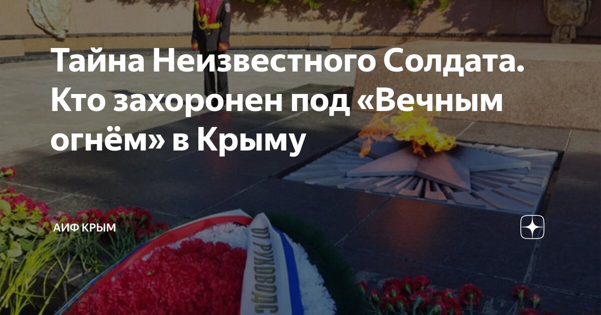 Могила разведчика
