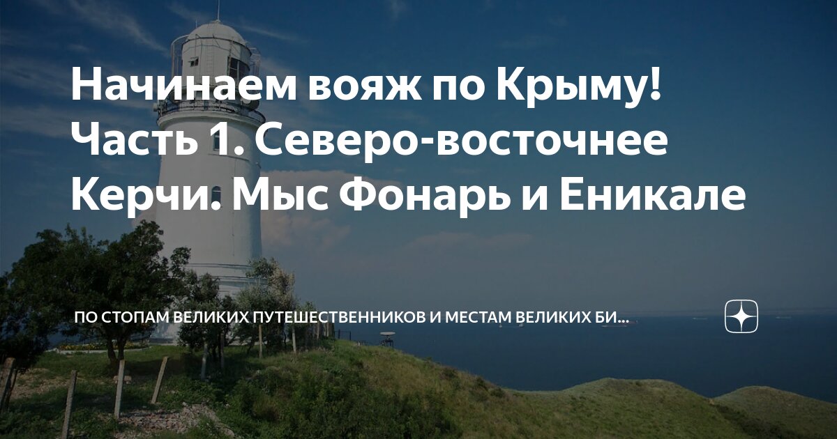 Дженакай-Кир (Петровские скалы)