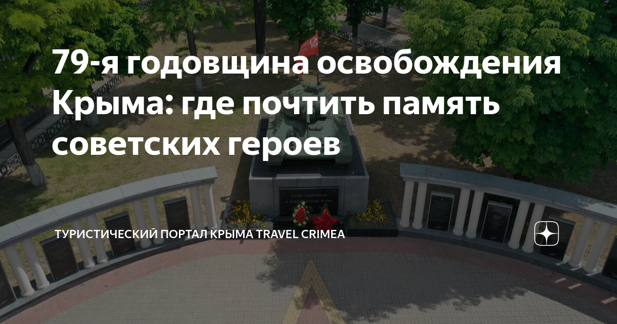 Могила партизана Мустафаева Виджета.