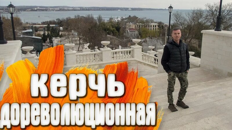 Большая Митридатская лестница