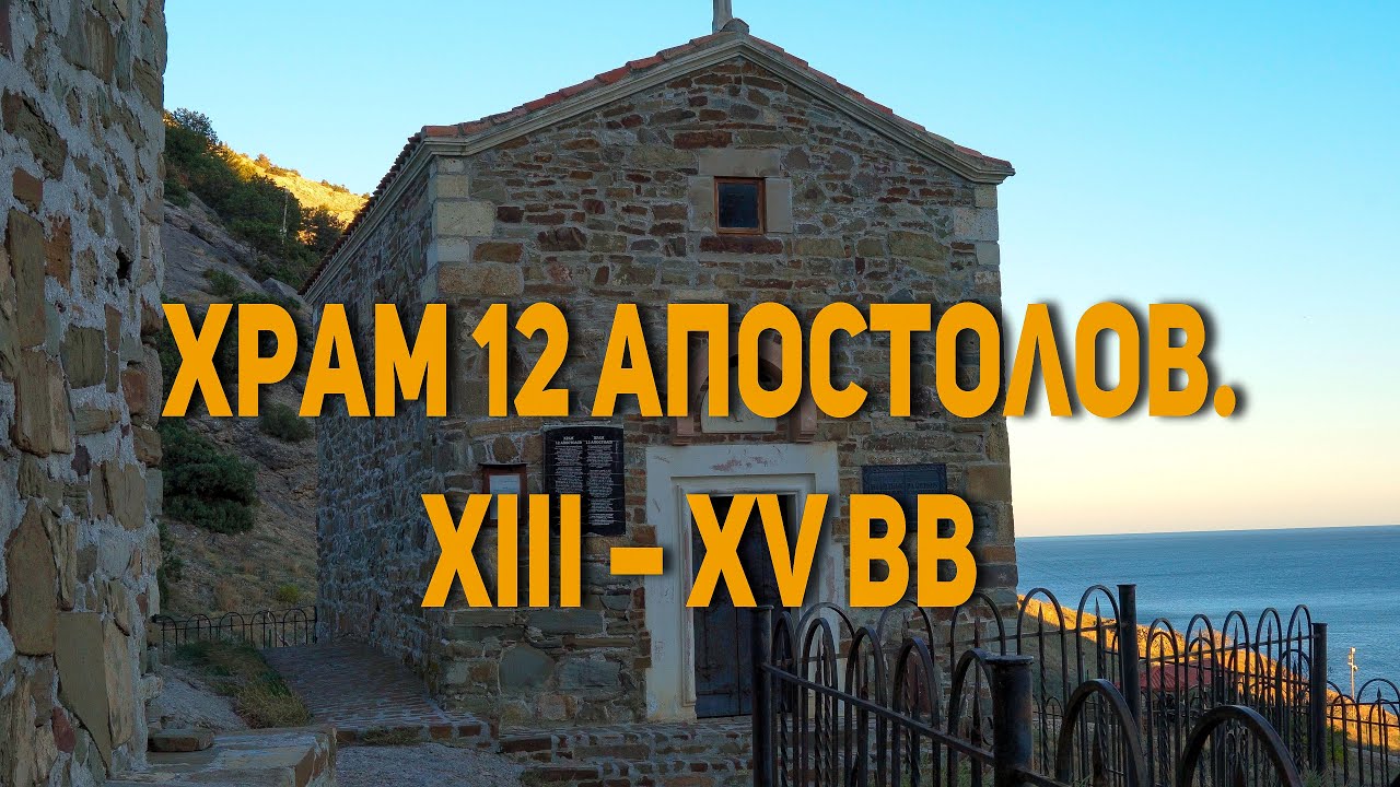 Храм с аркадой (Мечеть)