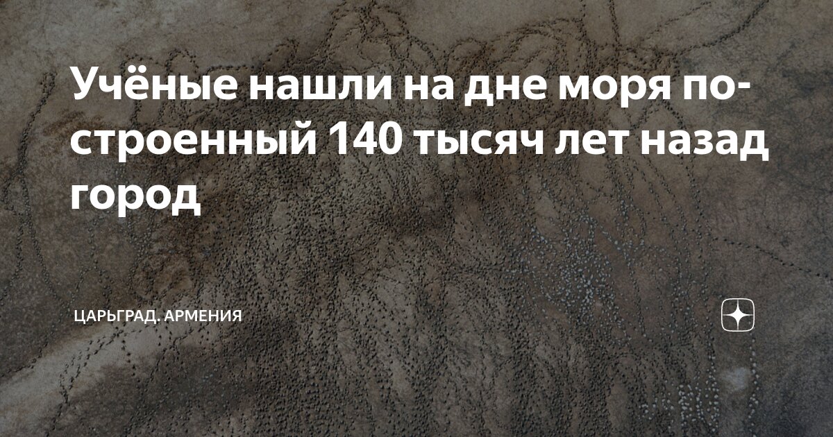 Городище Нимфей (6в до н.э. - 3в н.э.)