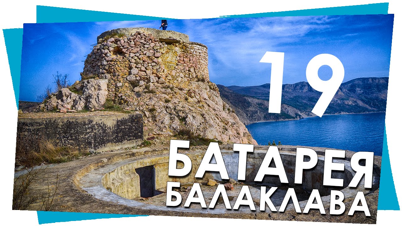 Батарея Драпушко