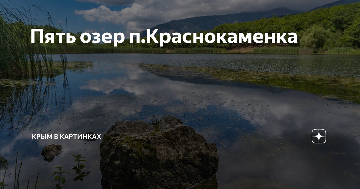 Крымский природный заповедник