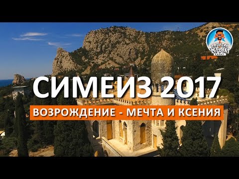 Вилла Мечта