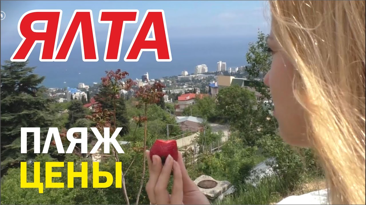Отдых