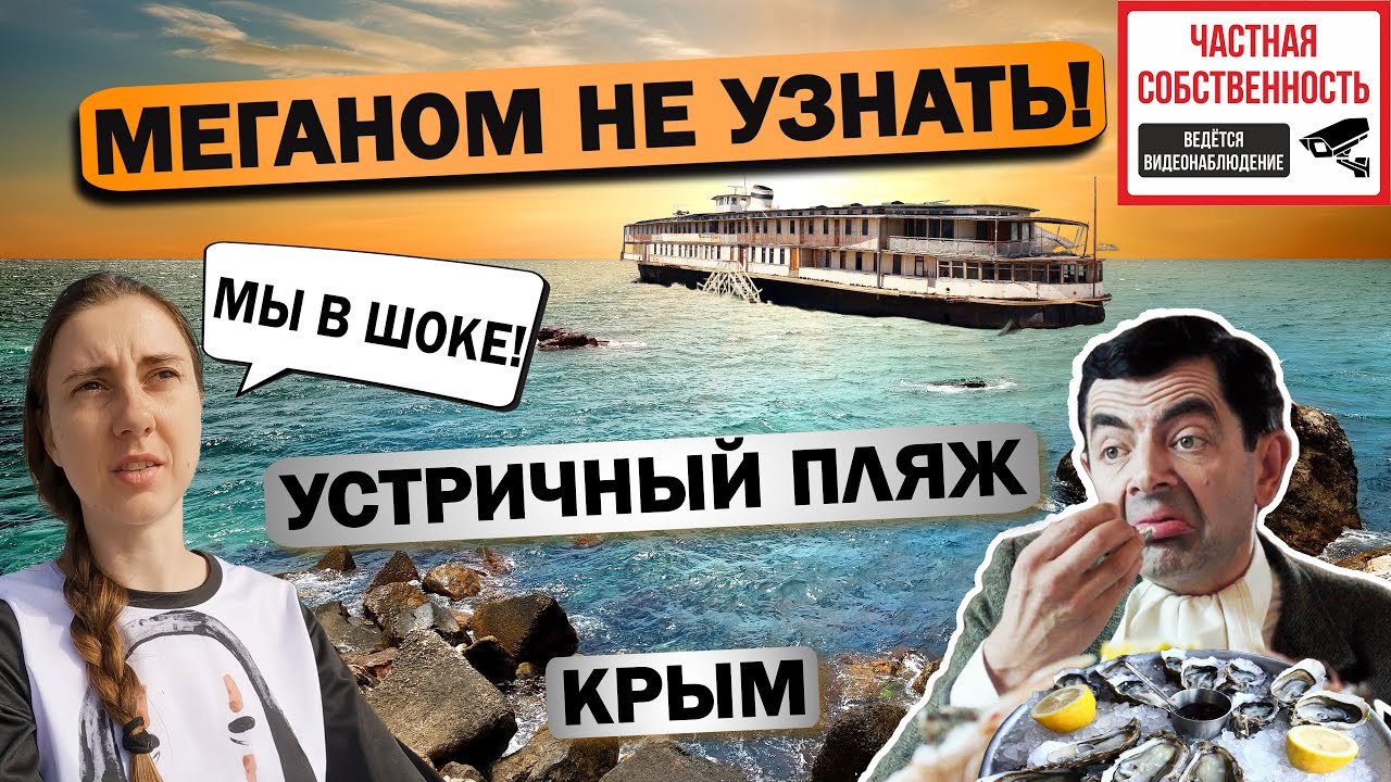 Пляж Таврида