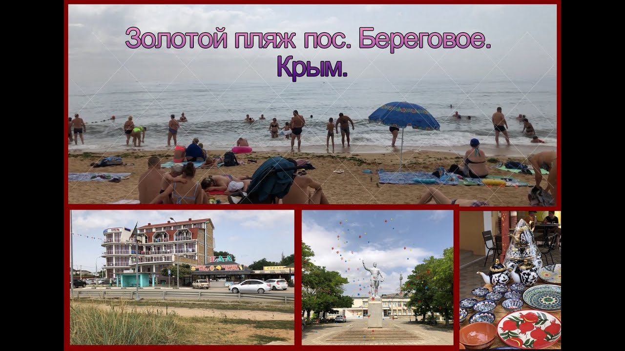 отель Золотой