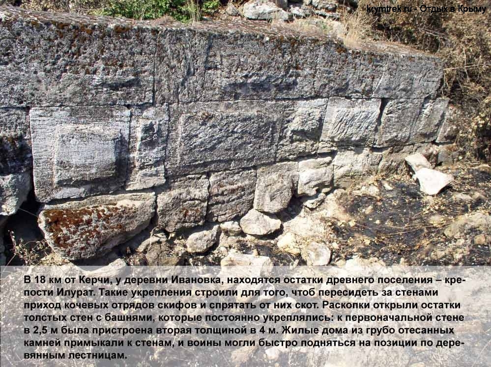 Илурат