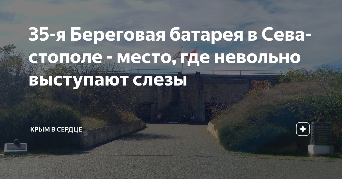 21-я береговая батарея (закрыто)