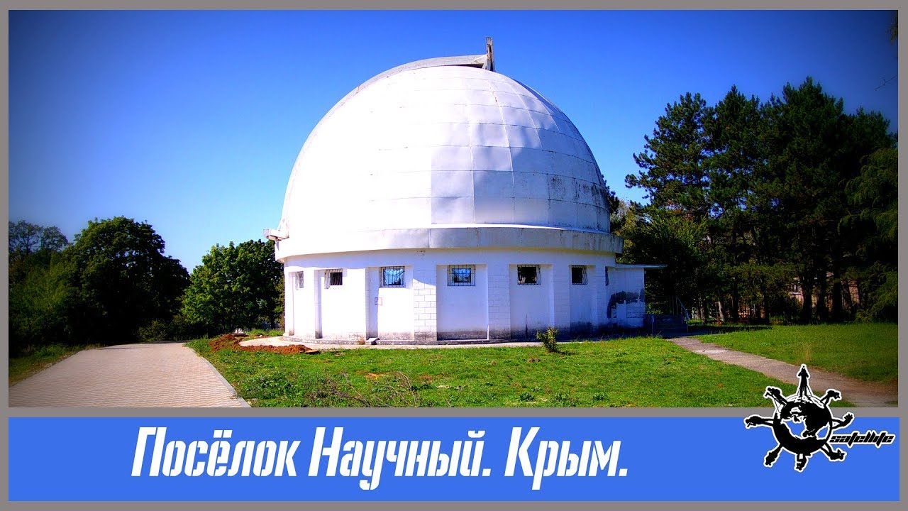 Гостиница КрАО