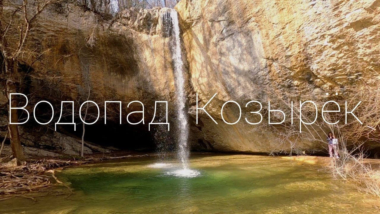 Ландшафтный заказник «Байдарский»